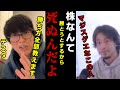 【質問ゼメナール切り抜き】【テスタ】勝とうとするから負けるんだよ！テスタ流株式必勝学#ひろゆき#質問ゼメナール切り抜き#成田悠輔#メガネ大学