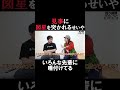 見事に図星を突かれるせいや【霜降り明星せいや】