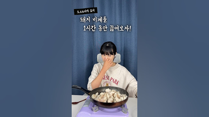 돼지비계를 1시간 동안 끓이면 생기는 일