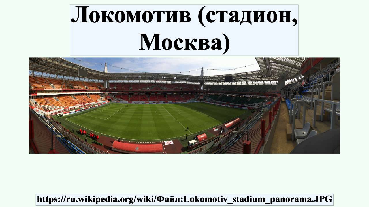 Стадион локомотив карта рязань