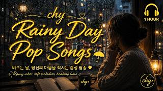 🌧️ chy ☔ Rainy Day Pop Songs | 비오는 날 듣기 좋은 감성 팝송 1시간 screenshot 1
