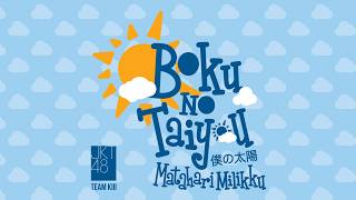 Buah Masa Depan (Mirai no Kajitsu)
