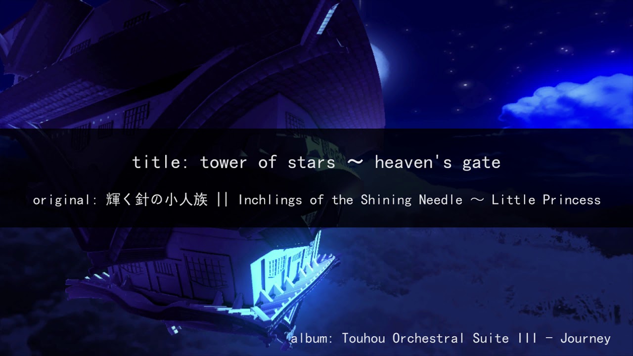 【東方】Orchestral - Inchlings of the Shining Needle ~ Little Princess