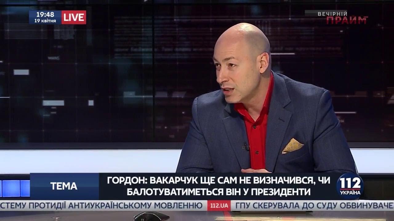 Гордон: Ющенко мне сказал: 