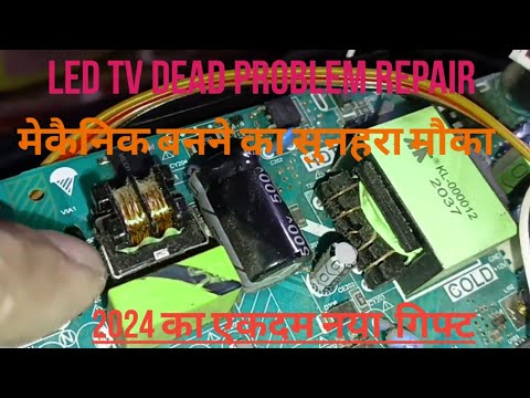 how to repair led tv dead problem /led tv dead combo मदर बोर्ड मरम्मत ...