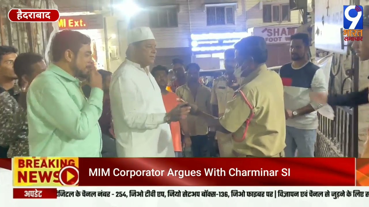 Hyderabad: MIM Corporator Argues With Charminar SI | 9 BHARAT SAMACHAR