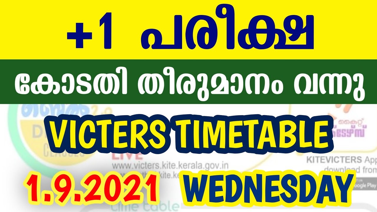 Plus One Exam News | Victers Channel Timetable Today September 1 Wednesday | Victers Channel Live