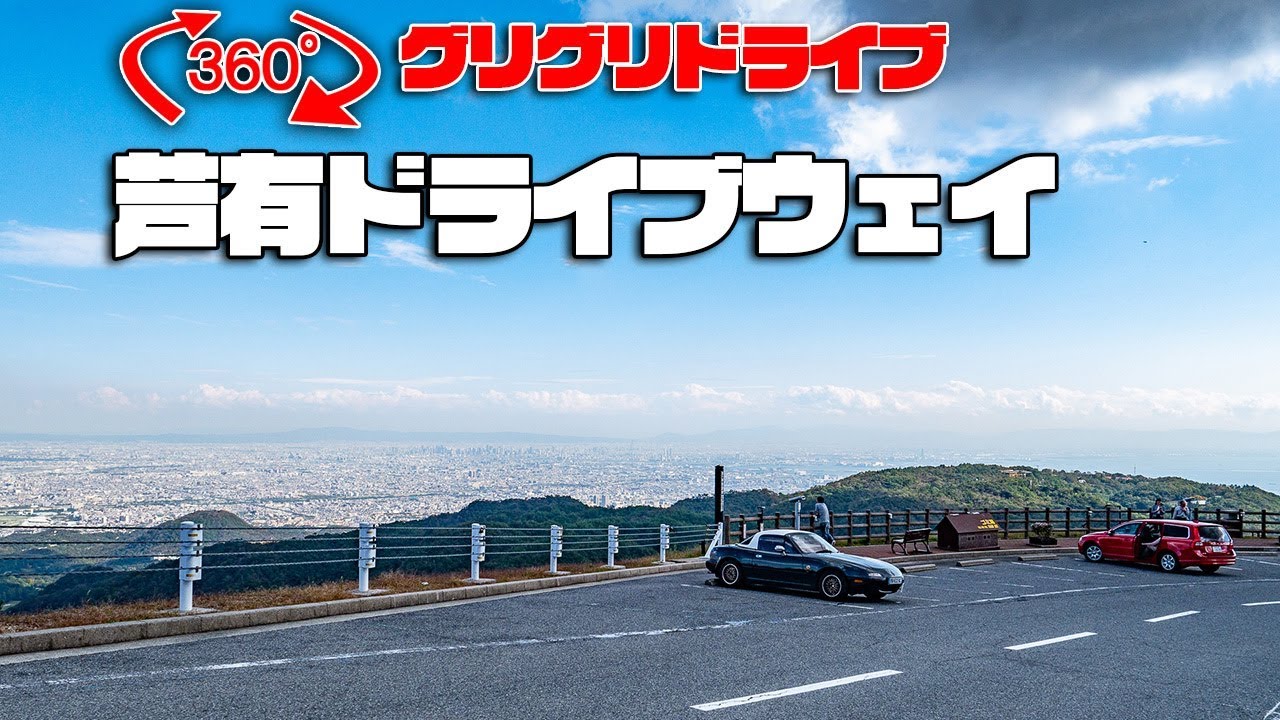 Ashiyu Driveway VR ~The 