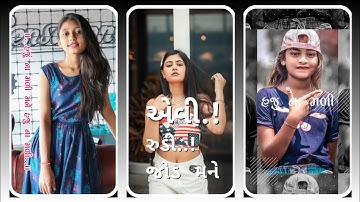 Govind Rathva New Timli status 2022 Jagdish Rathva New Timli status 2022 Narvat Rathva New Timli2022