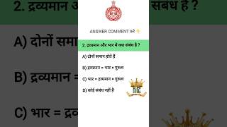 Q-2 Hariyana GK/Gs Science Quiz || Subscribe for more 💥 || #shorts #shortsfeed #new #trending