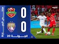 شباب الأهلي 0 0 العين الجولة 20 دوري أدنوك للمحترفين 2024 2025 