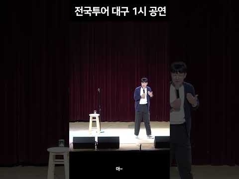 다른 사람한테 자랑하기 부끄러운 동하
