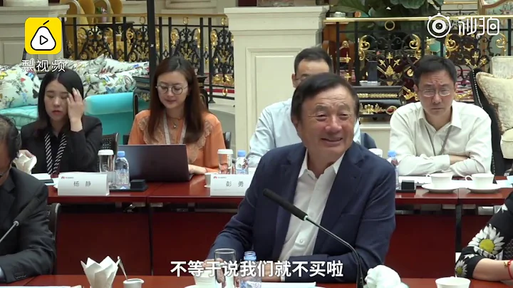 震撼发言！华为任正非在华为总部接受专访 - 天天要闻