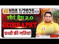 CLASS — 01 || Geography पृथ्वी की गतियां || शौर्य 2.0 बैच By Arun Sir