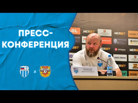 Пресс-конференция тренеров по итогам матча «Ротор» - «Арсенал»