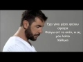 Ζηλεύω Γιώργος Μαζωνάκης Ζηλεύω Γιώργος Μαζωνάκης