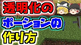 マイクラの干草の俵の使い道 落下ダメージ軽減されます ゆっくりマイクラ実況 Youtube