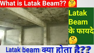 What is Latak Beam? | Latak Beam kya hota hai | Latak Beam के फायदे | Latak Beam | Civil House