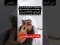 دعاء لأمراض العينين وبالأخص الرمد 