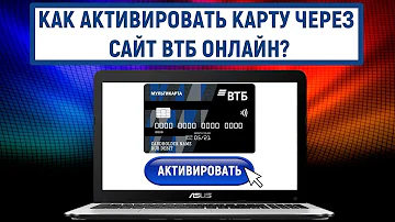 Как активировать карту ВТБ дистанционно