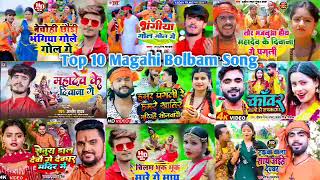 Top 10 Hit Maghai Nonstop Song Yadav Ka Non Stop Song 