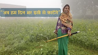 महिलाओं के चेहरे पर लौटी मुस्कान...जब चारा कटाई बनी आसान | Vikalp Scythe Best Crop Cutting