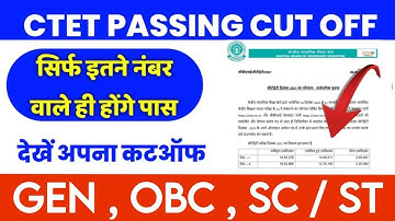 CTET PASSING MARKS 2023 | CTET PASSING MARKS For GEN, OBC, SC & ST | Complete Information