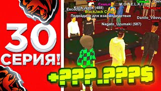 ПУТЬ В КАЗИНО на БЛЕК РАША #30 - ТОПОВАЯ ТАКТИКА BLACK RUSSIA CRMP MOBILE