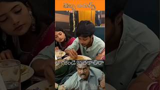 లవ్ ఆలా చేసావు వీడిని #trending #funny #viral #comedy