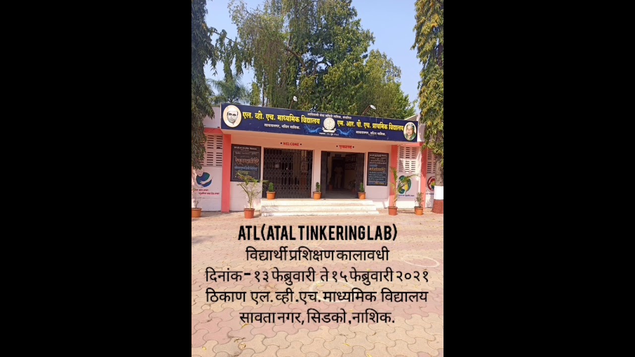 L.V.H Vidhyalay Savatanagar, Cidco, Nashik.|| ATL (Atal Tinkering Lab) विद्यार्थी प्रशिक्षण