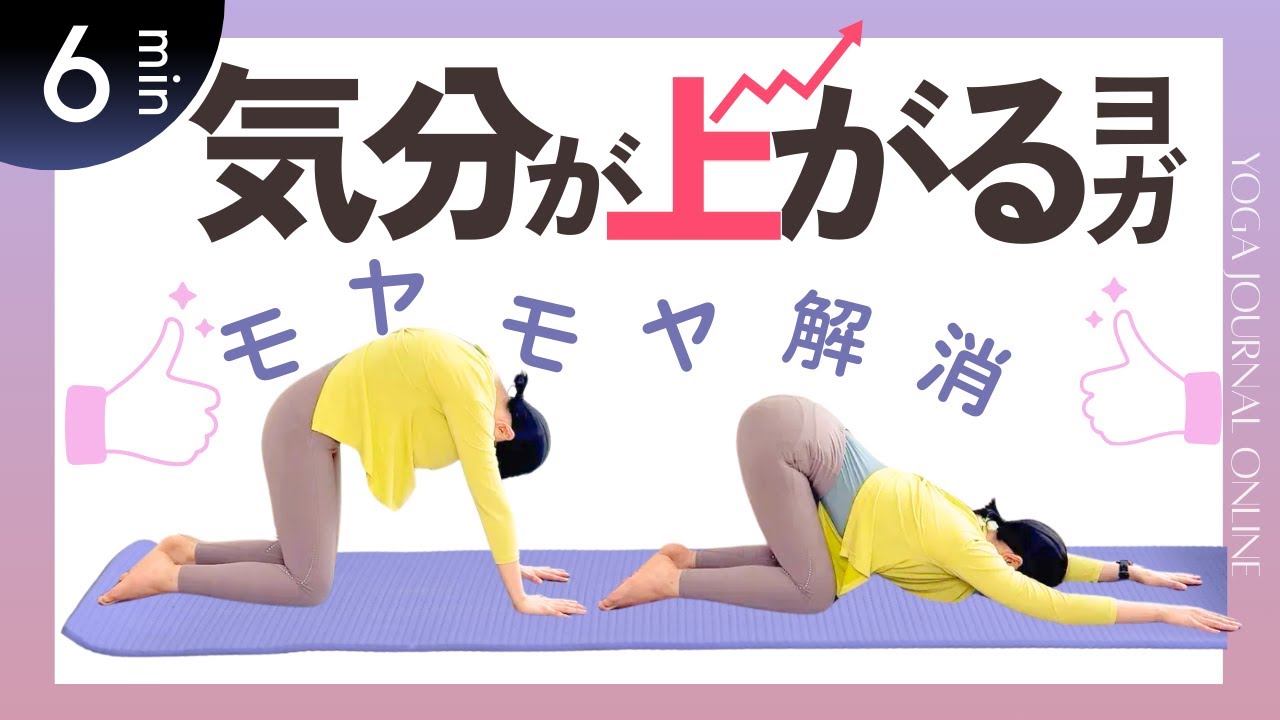 Switch from a dull mood] Positive yoga to lift your spirits - YouTube