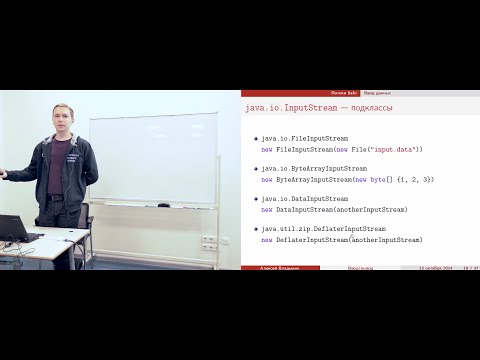 Видео: Какая польза от OutputStream в Java?