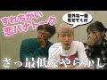 SLOTH /「すれちがい」インタビュー with 小林亮太&amp;マリナ