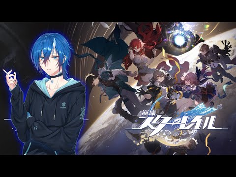 【 崩壊:スターレイル 】 探索やっていくぞ　鳥探し頑張るか【 #vtuber  / 雪羅 】