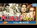 Aurat 1940 hindi old classical hindi full movie  babubhai mehta wajahat mirza  old hindi movies