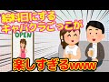 【2chほっこり】毎月給料日には我が家はキャバクラに変貌するwww【ゆっくり】