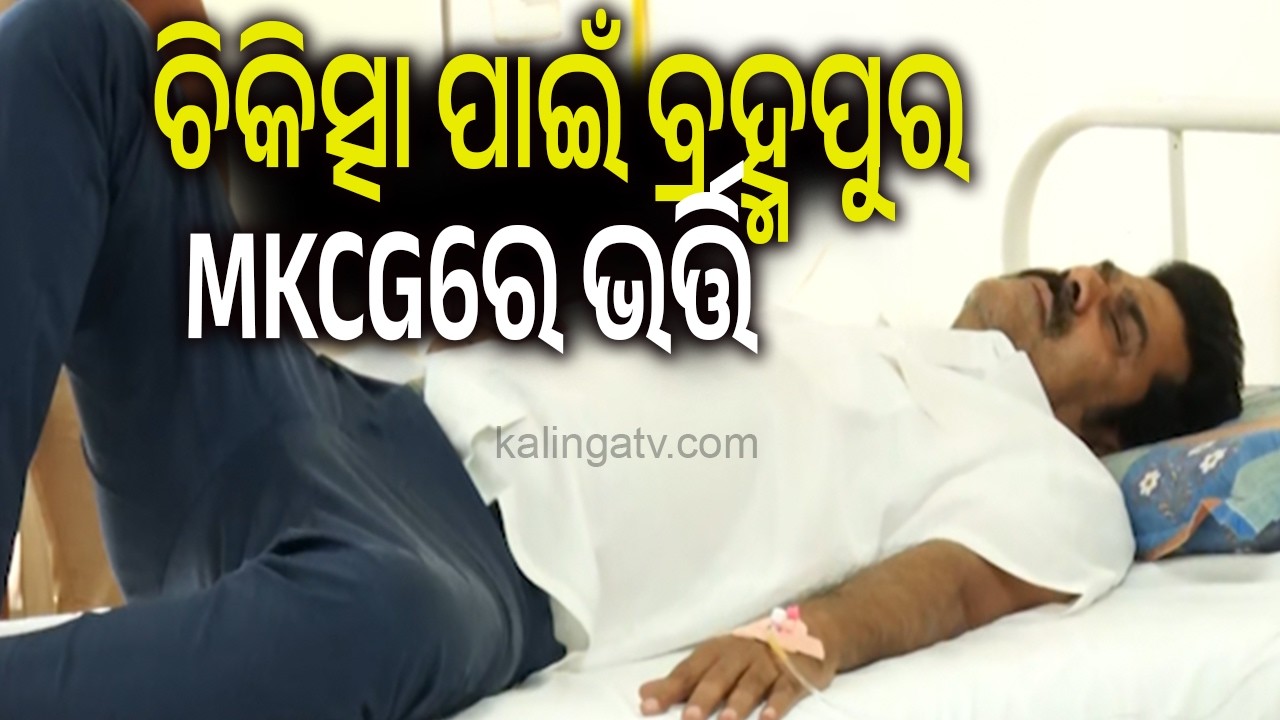 Bikram Panda and Madan Dalei brought to Berhampur MKCG for treatment || Kalinga TV