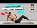 6 نصائح تساعد الفتيات على ممارسة التمارين الرياضية في الجيم