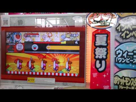 太鼓の達人 ムラサキVer 台湾 －〆ドレー2000（むずかしい）