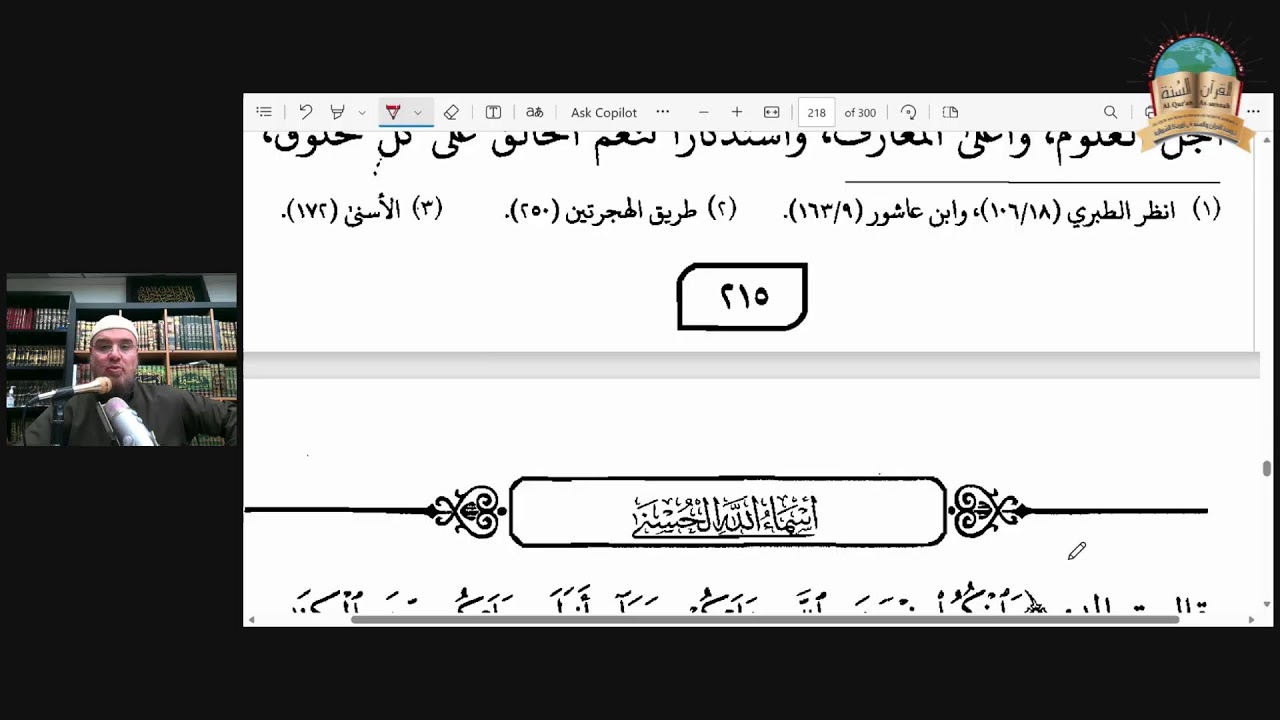 (123) The Magnificent Names Of Allah. 03 Jumada al-Aakhirah 1447---2025.11.24.