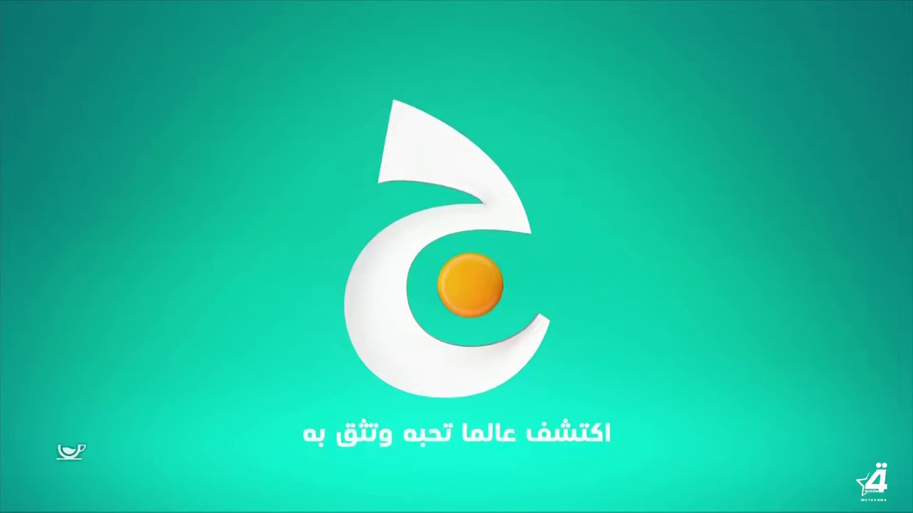 Jeem TV (Qatar) - Promos (January 17, 2026)