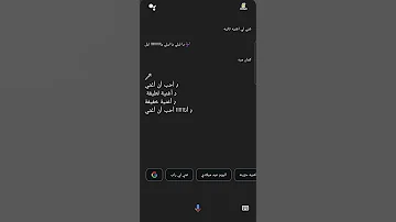 Googleaasistent مساعدقوقل قوقل اغنية أغنيةقوقل 