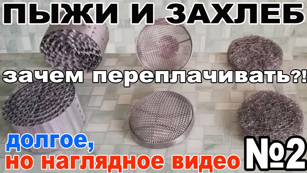 СРАВНИЛ ПЫЖИ. КАКОЙ ПЫЖ ОКАЗАЛСЯ ИДЕАЛЬНЫМ. ЗАЧЕМ ПЕРЕПЛАЧИВАТЬ ЗА ПЫЖИ ...