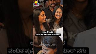 ಅಪ್ಪು ನೆನಪಿಸಿದ ವಂದಿತ ಪುನೀತ್ ರಾಜಕುಮಾರ್ ನಗು | Vanditha Puneeth Rajkumar | Grey Games | D Boss Song