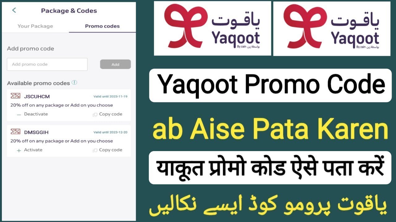Yaqoot SIM Promo Code Yaqoot Promo Code Activate How To Activate yaqoot-sim-promo-code-yaqoot-promo-code-activate-how-to-activate