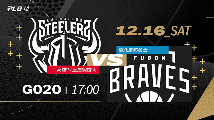 PLG LIVE GAME 23-24｜231216｜1700｜高雄17直播鋼鐵人 vs 臺北富邦勇士