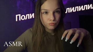 видео: асмр моё ИНТРО✨ картинка: асмр моё ИНТРО✨