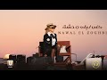 Nawal El Zoghbi Kan Leek Wahcha Official Video 2025 نوال الزغبي كان ليك وحشة Nawal El Zoghbi Kan Leek Wahcha Official Video 2025 نوال الزغبي كان ليك وحشة