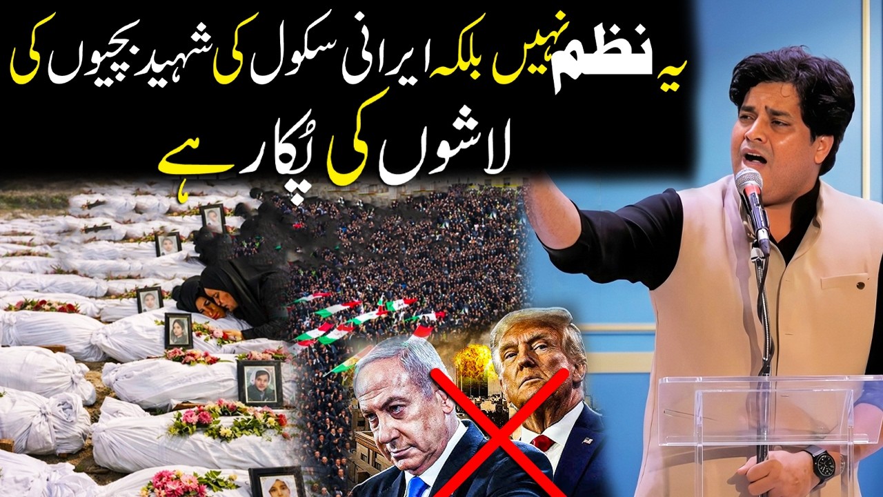 Imran Pratapgarhi's pays tribute to the martyred Iranian school girls | Poetic Masterpiece