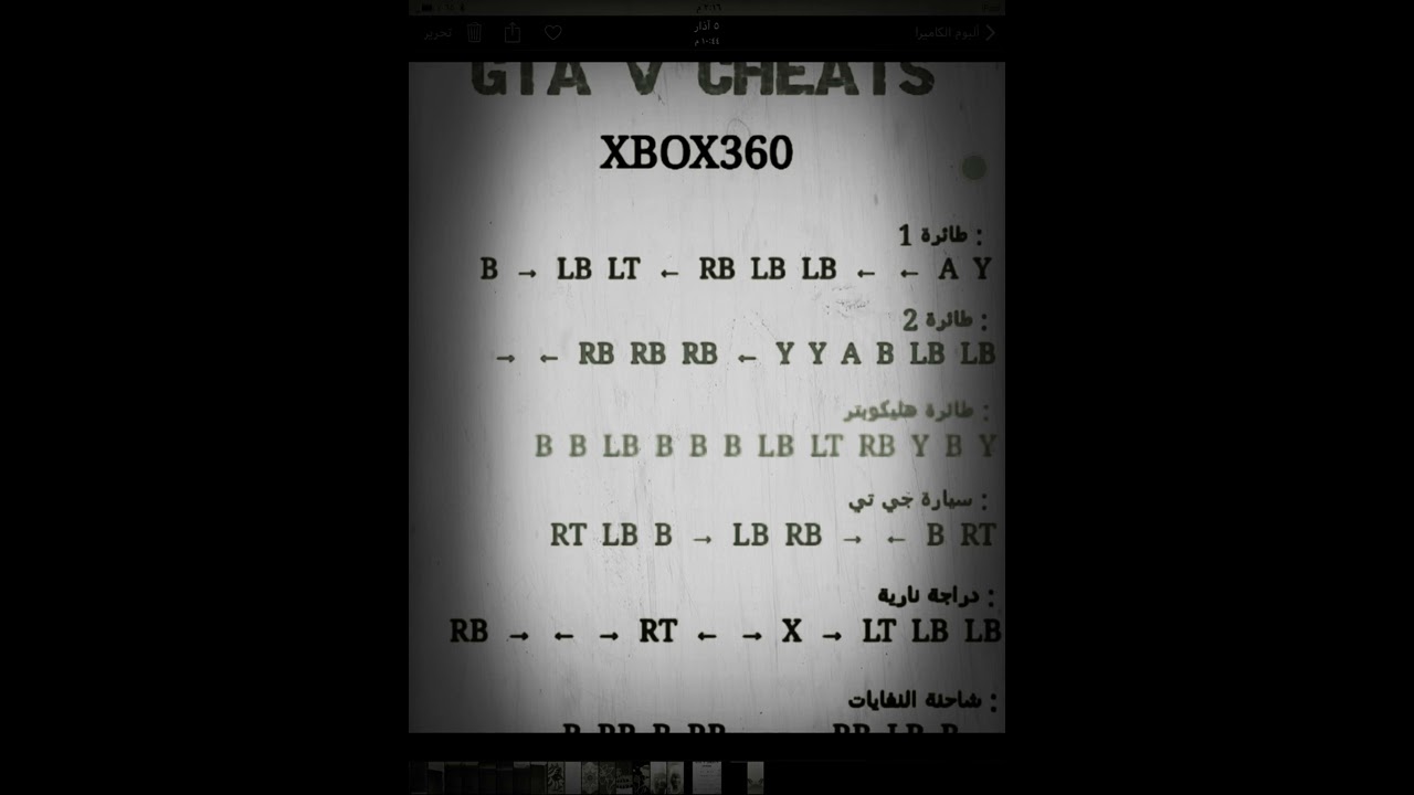 Gta San Andreas Cheat codes on Xbox 360 